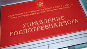 Проверка-роспотребнадзора-300x169