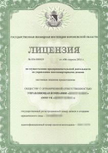 лицензия на управление многоквартирными домами