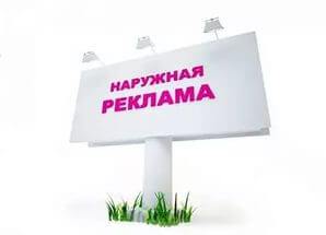 Неисполнение договора на размещение наружной рекламы