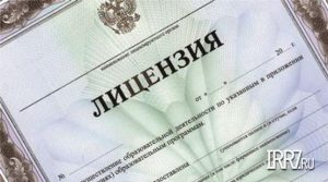 помощь-в-оформлении-лицензий