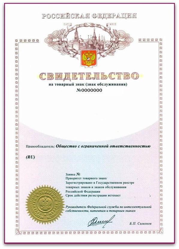 Незаконное использование товарного знака