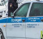 Проверка полицией
