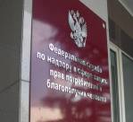 Проверка Роспотребнадзором