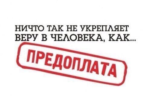 Возврат предоплаты по договору