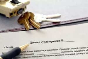 Составление договоров купли-продажи недвижимости