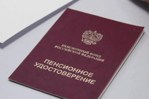 Пенсионная реформа