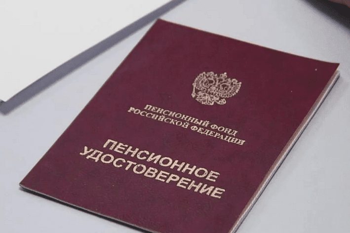 Пенсионная реформа