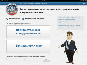 «Молчаливые» предприниматели будут исключаться из ЕГРИП по решению ФНС