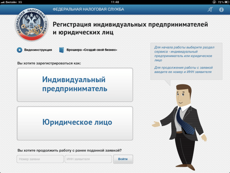 «Молчаливые» предприниматели будут исключаться из ЕГРИП по решению ФНС