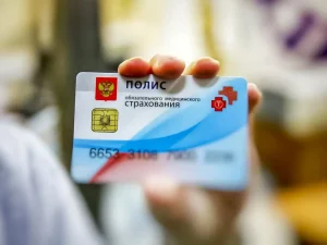 Электронный полис ОМС теперь можно оформить на едином портале госуслуг